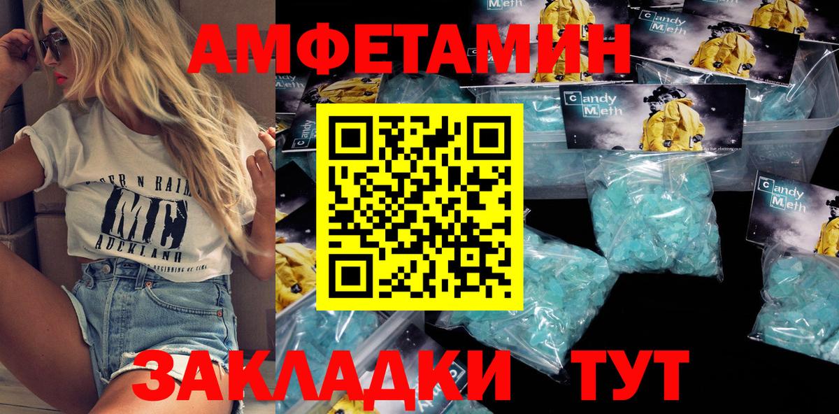 Амфетамин Розовый Заводоуковск