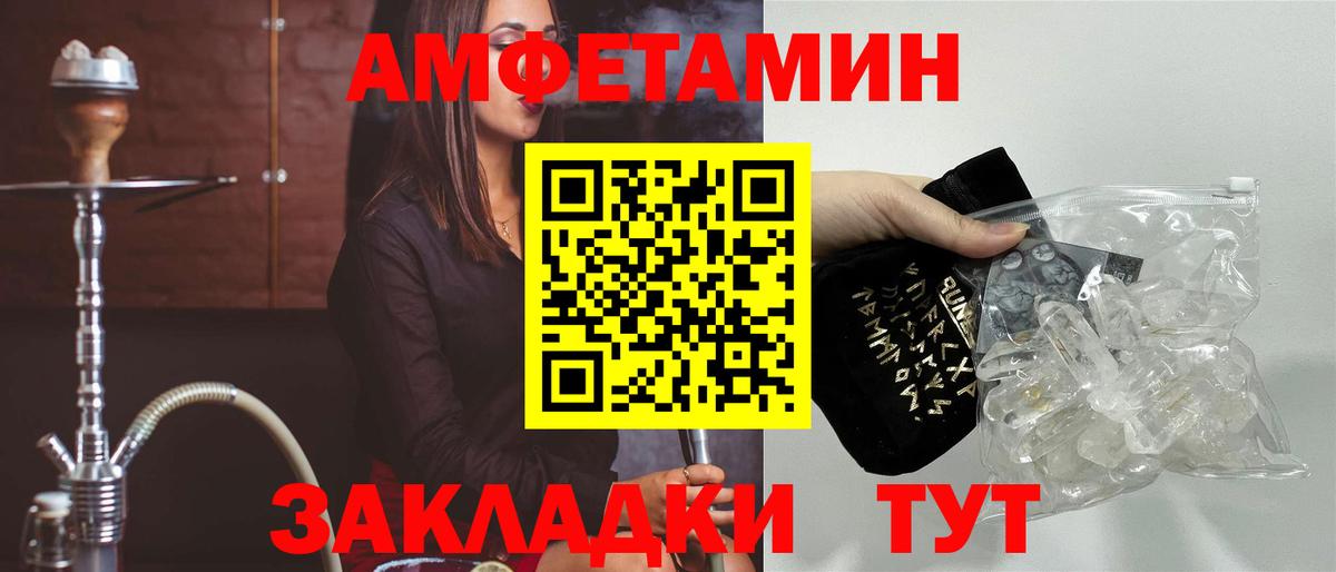 Заводоуковск  АМФЕТАМИН  Вход с VPN  АМФЕТАМИН  Amphetamine 97% 