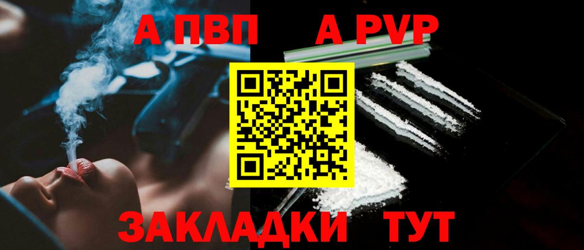 A PVP крисы CK  Вход с VPN  Альфа ПВП крисы CK  A PVP  Заводоуковск  Alfa_PVP крисы CK 