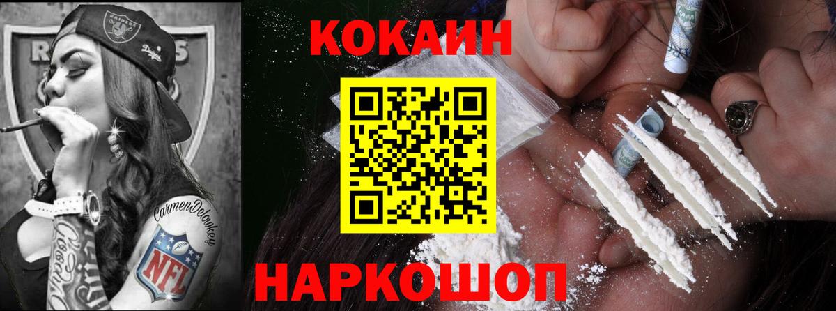 Cocaine Columbia Заводоуковск