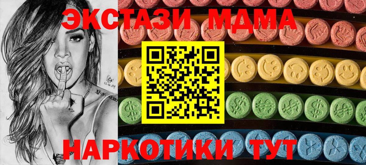 Экстази TESLA Заводоуковск