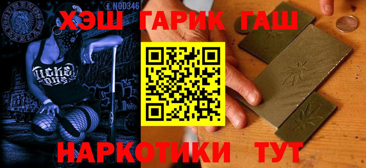 как найти   ГАШИШ Premium  Вход с VPN  Гашиш AMNESIA HAZE  Заводоуковск 