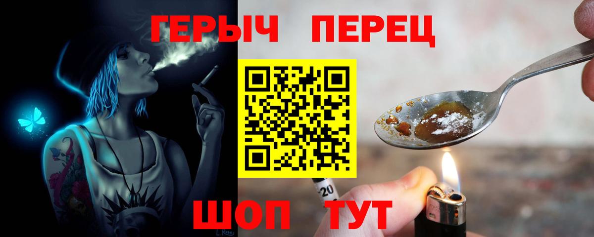 Заводоуковск  Героин белый  Вход с VPN 