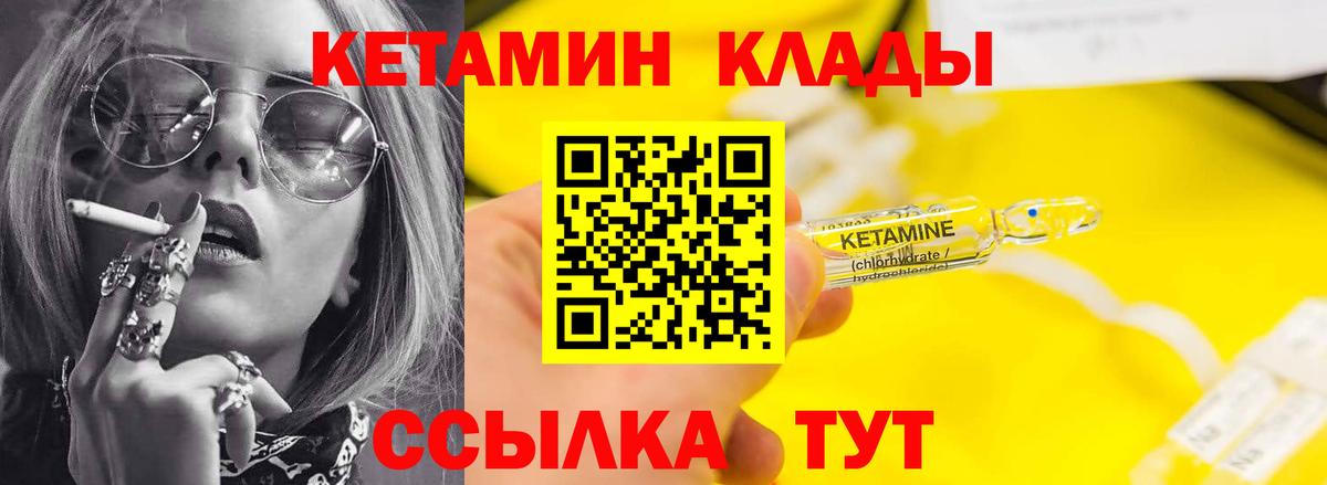 Кетамин ketamine Заводоуковск