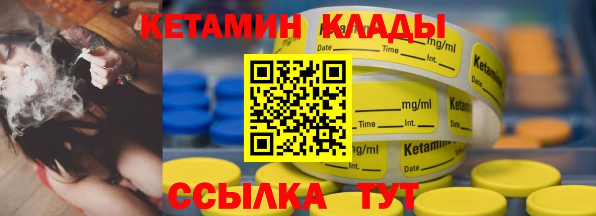 Кетамин ketamine  Вход с VPN  Кетамин ketamine  Заводоуковск 