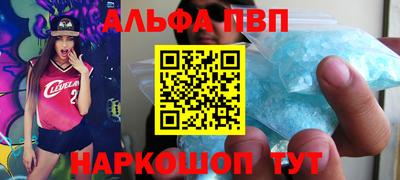 ALPHA PVP Ликино-Дулёво