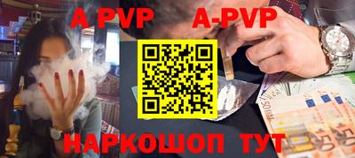 ALPHA PVP Ликино-Дулёво