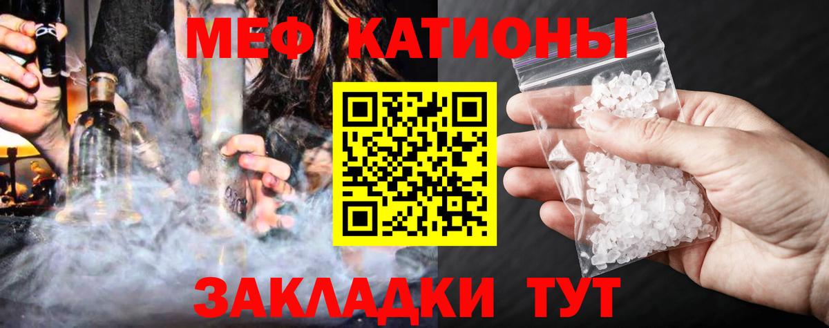 МЕФ  Меф мука  Вход с VPN  Мефедрон  Заводоуковск 