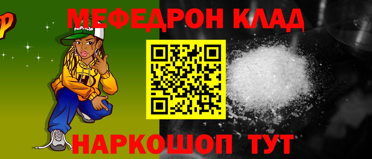 Меф кристаллы Заводоуковск