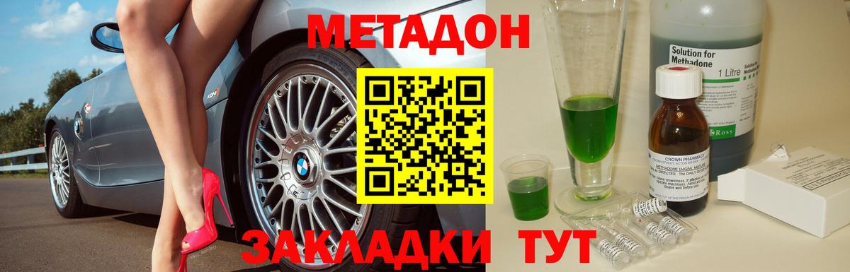 kraken онион  МЕТАДОН мёд  Метадон methadone  Вход с VPN  Заводоуковск 