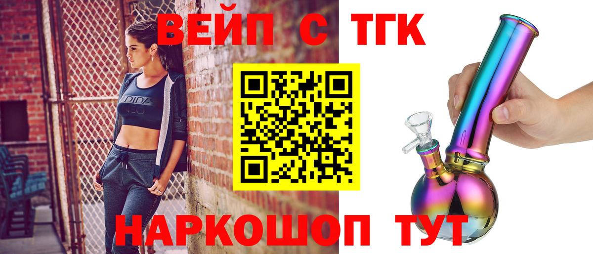 ТГК THC oil Заводоуковск