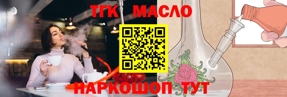 Заводоуковск  ТГК концентрат  Вход с VPN 
